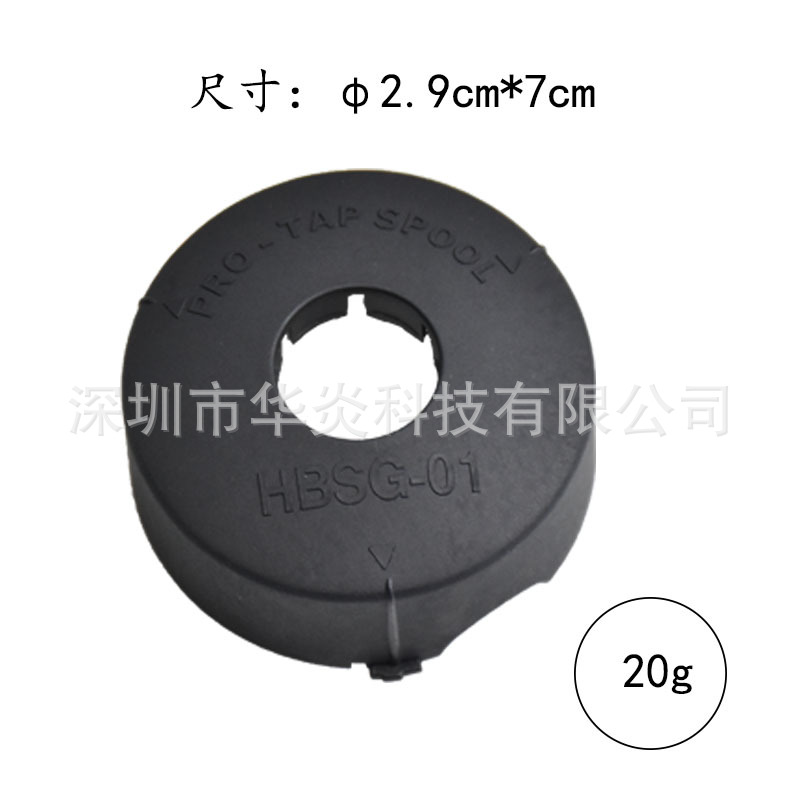 兼容Bosch Pro-Tap（F016L71088）线轴帽