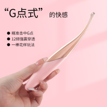 点震动棒女性自慰器用品阴蒂秒潮床上高潮神器情趣成人玩具插入