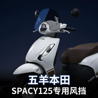 Wuyang spyca125 Windshield Pedal: Motorcycle front windshield