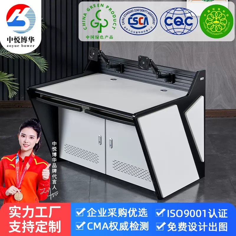 控制台桌视频监控操作台应急指挥中心调度台电脑控制桌电脑办公桌