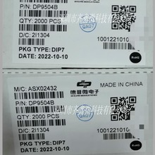 德普原装DP9504  DP9504B  54W DIP7非隔离降压恒流LED驱动芯片