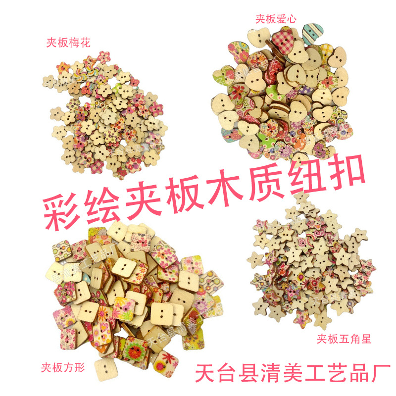 Cuadrado de madera contrachapada de 15mm/Estrella de cinco puntas/Corazón de amor/botón de madera de ciruela botón cuadrado de impresión en color de madera