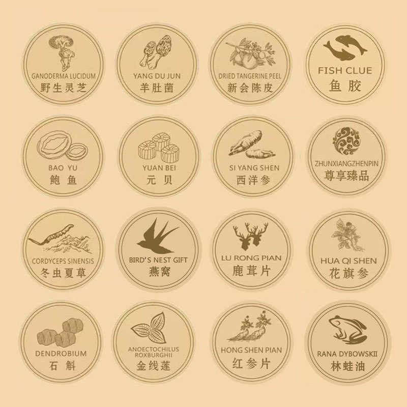 燕窝标签贴纸陈皮西洋参林蛙油红参片元贝圆形不干胶烫金礼盒