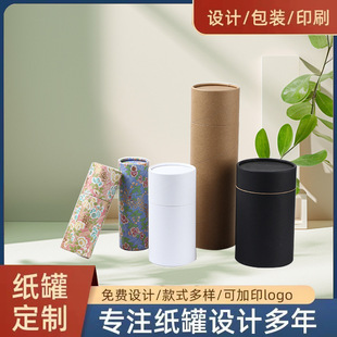 Customized Carton Packaging Size Kraft Paper Paper Cans Round Cylindrical Packaging Boxes Colorful High-End Packaging Cans