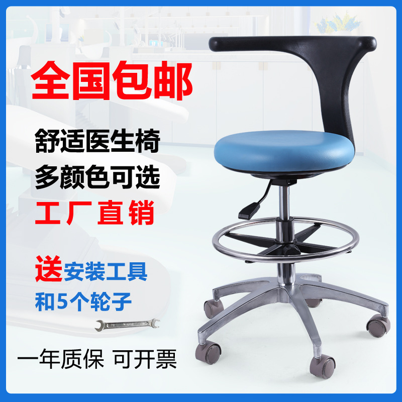 Dental Oral Physician Seat Doctor Chair Dentist Adjustable Backrest Swivel Chair Stool Hospital Nurse Surgery Beauty P^