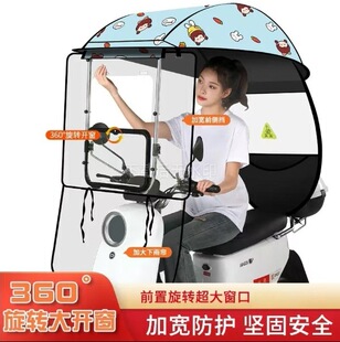 Electric car canopy canopy battery car parasol thickened motorcycle windshield sun protection canopy carport new