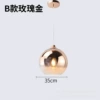 Model B rose gold-35cm