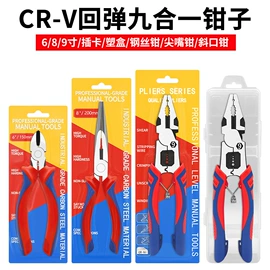 家用组合工具;活扳手;钢丝钳