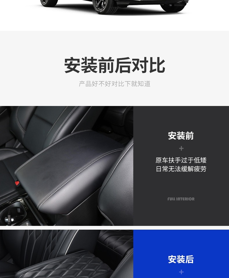 Suitable for Edge Puis Explorer Central Armrest Box Booster Pad Cover Storage Box Pad Interior Leather Decoration