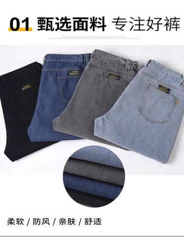 Men's Loose Straight Leg Winter Spring Jeans Plus Size Wide Leg Added Waist Firm Durable Casual Pants for Fat People