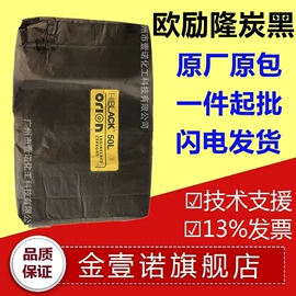 钛白粉;其他合成助剂;碳黑