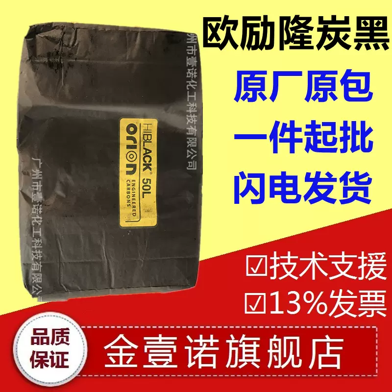 欧励隆HIBLACK 30L炭黑50L欧励隆50L韩国炭黑欧励隆碳黑30L