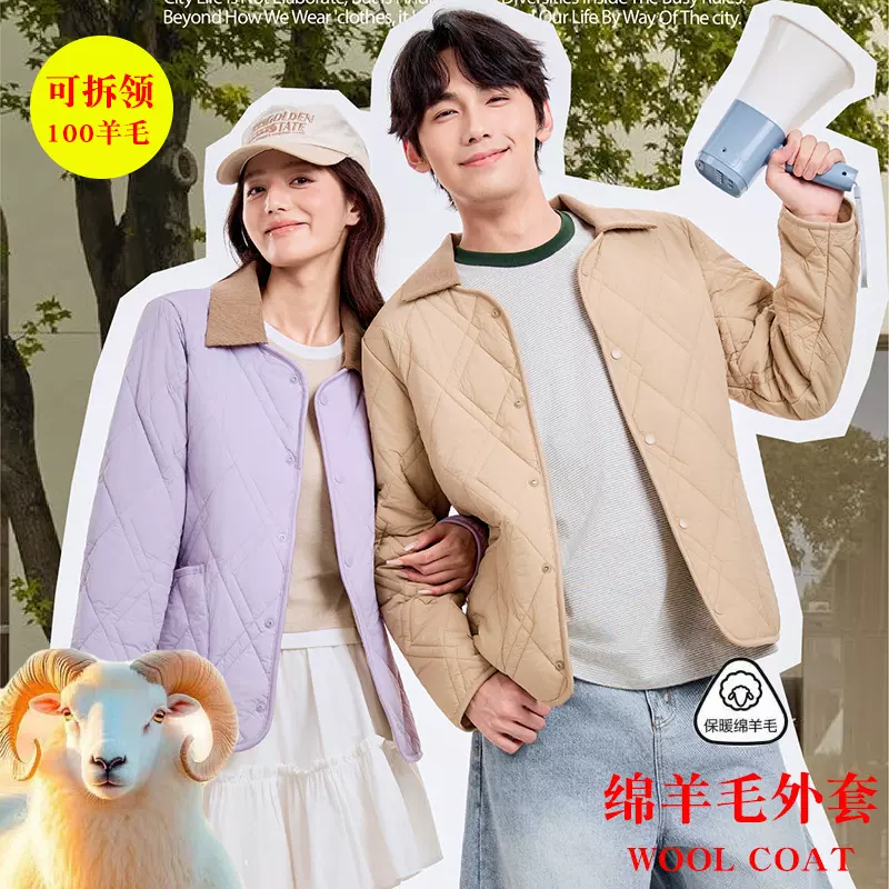 【羊毛可拆卸衣领】男女同款绵羊毛外套保暖衣秋季蓄热长袖棉服冬