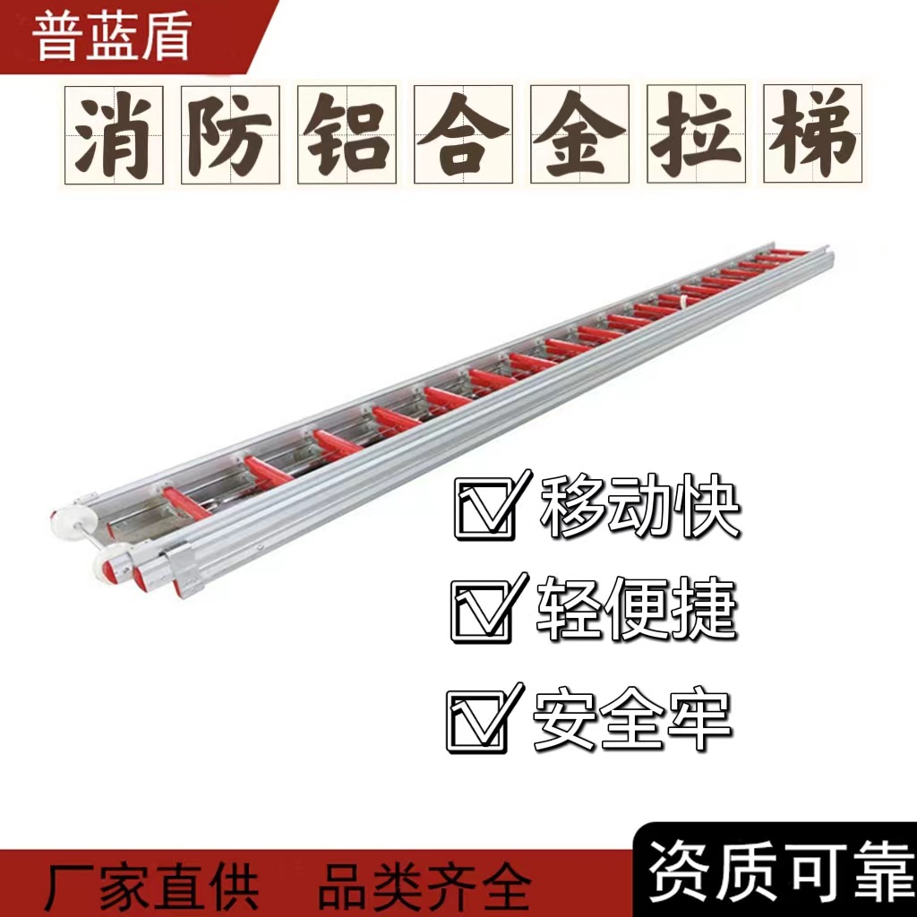 厂家现货轻型比武铝合金拉梯TSL15-A型训练比武拉梯铝合金升降梯