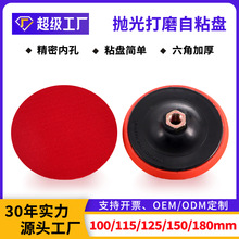 六角螺纹加厚抛光盘扁方自粘砂纸粘盘打磨盘电动角磨机磨光抛光盘
