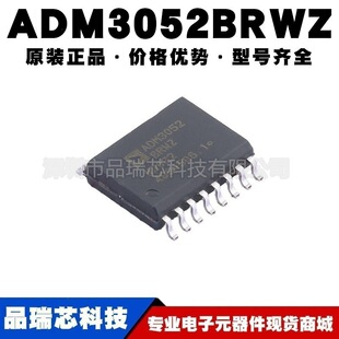 ADM3052BRWZ ���bSOP16 ������̖���x�� ����ICоƬ �ṩBOM���