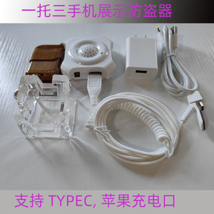 One-To-Three Mobile Phone Anti-Theft Alarm Supports Huawei, Xiaomi, and Apple Phones, Intelligent Anti-Theft Device