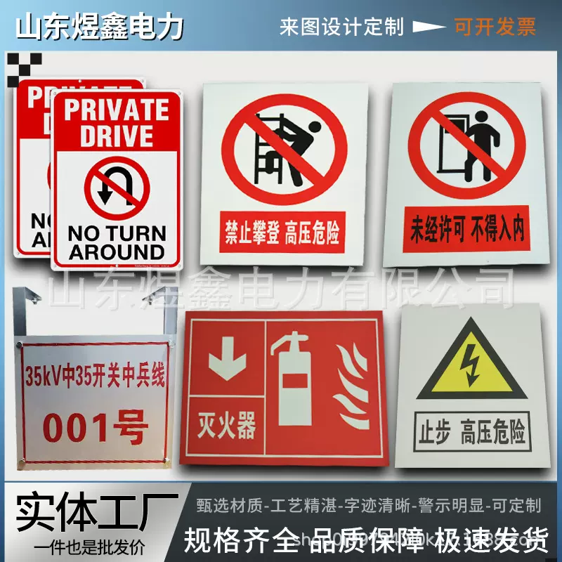 铝反光标牌电力标识牌安全标示警示牌杆号相序牌不锈钢标志牌厂家