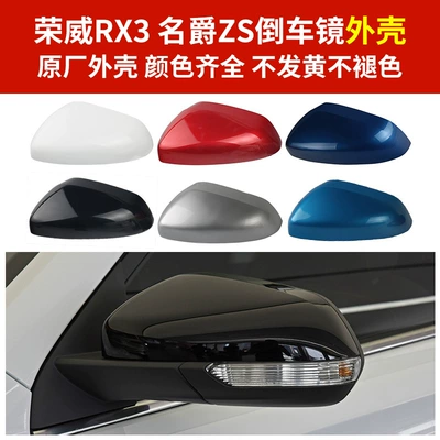 Rear mirror/rearview mirror assembly View Mirror Housing Roewe RX3