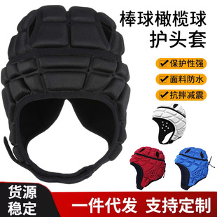 Rugby Anti-Collision Helmet Lined with Anti-Collision High-Elastic Eva Goalkeeper Ultra-Light Hood Cycling Adult Sports Equipment