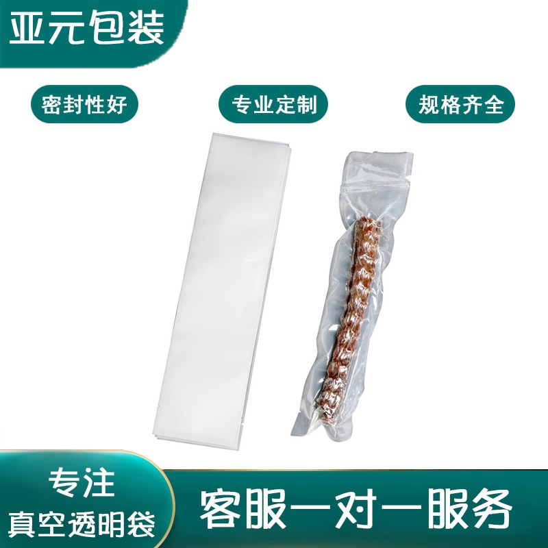食品真空袋阿胶真空包装风干鸭脖子食品包装袋子结实耐用厂家直销