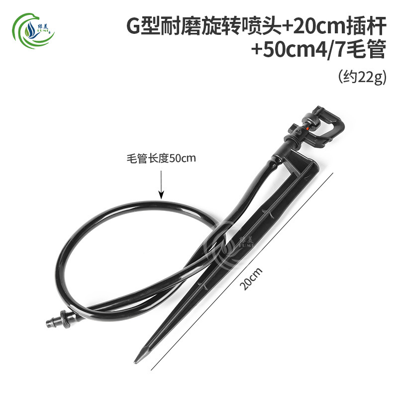 20 cm varilla de inserción con 50 cm tubo capilar conjunto de inserción de suelo rueda giratoria tipo G atomización micro pulverización para riego de rociadores de raíces de árboles frutales