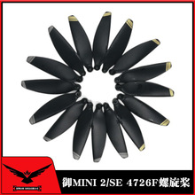������Mini 2 SE��ҶƬMavic����4726F��������������ģ�������