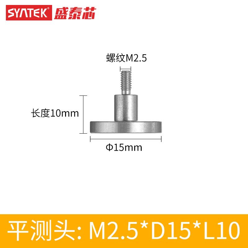 Flat probe: M2.5 * D15 * L10