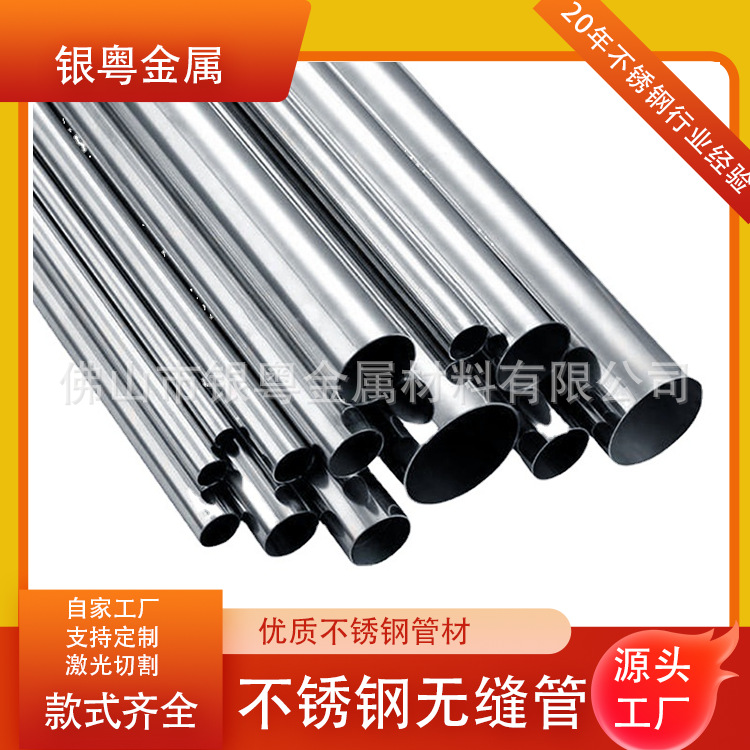 大小口径精密光亮管 无缝管锯片切割 无毛刺多规格 厂家现货批发