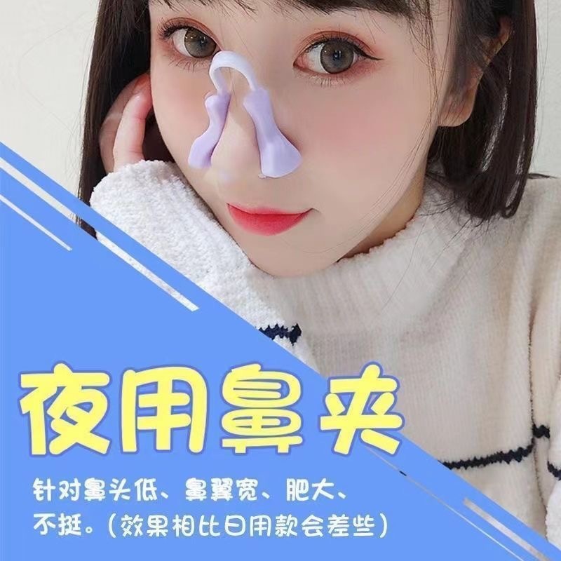 鼻の高さを高める器は小鼻の美しい鼻の神器を縮小します。|undefined