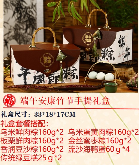 단오절 안강 대나무 휴대용 선물 상자 (쌀만두 10개, 5가지 맛, 바다오리알 4개, 녹두전 2개)