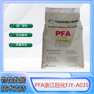 Zhejiang Juhua High Purity PFA Molding Material FJY-A03S Domestic Pfa Soluble PTFE Calendering Material
