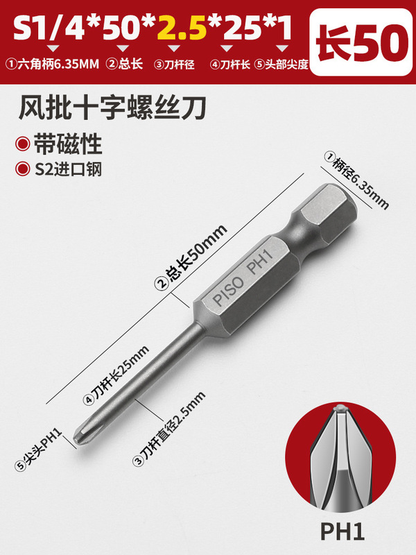加长十字S2风批六角批头磁性气动起子头1/4电动螺丝刀电批头套装|undefined
