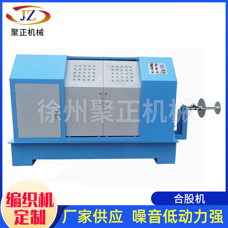 厂家供应穿墙线合股机 绞线机一体式打绳机环锭合线机合绳机