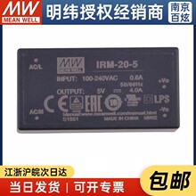̨����γIRM-20-5 20W 5V4A ģ�鿪�ص�Դ