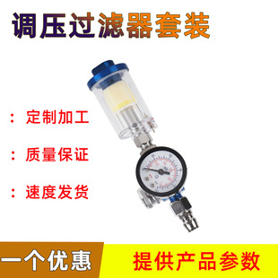 Factory sales spray gun filter paint spray gun tail pressure regulator car spray gun air conditioning valve control valve