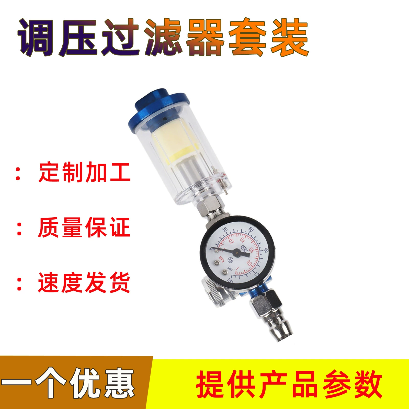 Производители продаж распылителя фильтр краски краски распылитель задний счетчик давления автомобильного распылителя воздуха клапан регулировки клапана