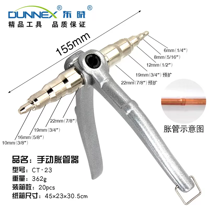 东晓CT-23手动胀管器 6-22mm简易便携式制冷扩管器 扩口胀管器