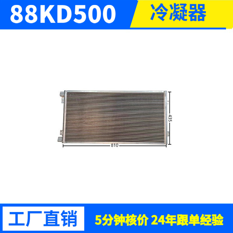 18498W工业冷凝器冷库制冷机组用风冷冷凝器 铝管耐用节能厂家批