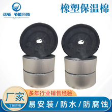 批发铝箔防火阻燃橡塑保温棉管道自粘背胶隔热棉屋顶阳光房橡塑板