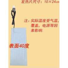 5V�ӟ�ƬUSB�l��Ƭ�i׵���l��Ƭ���ﱣů늼ӟ�Ƭ��������DIY�I��