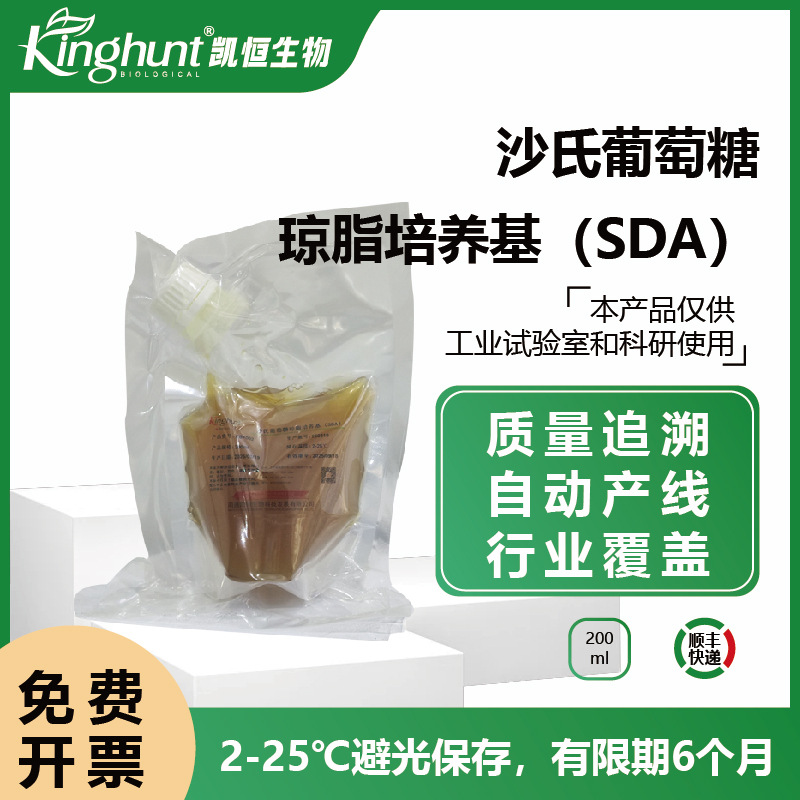 即用型袋装培养基，TSA,SDA,PCA,VRBA,200ML,500ML,适用于倾注法