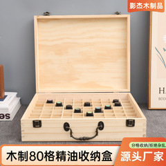 クリエイティブ木製正方形エッセンシャルオイルボックス大容量取り外し可能な木製エッセンシャルオイルボックス 80 グリッド doTERRA エッセンシャルオイル収納ボックス
