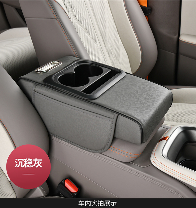 Non-Charging Starry Sky Style Multifunctional Armrest Box Pad