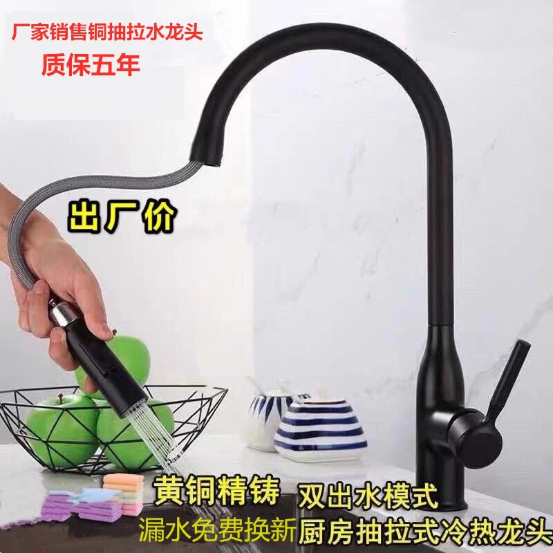 Nueva pistola gris negro extraíble cocina agua fría y caliente cuenca vegetal cobre grifo lavavajillas fregadero retráctil hogar