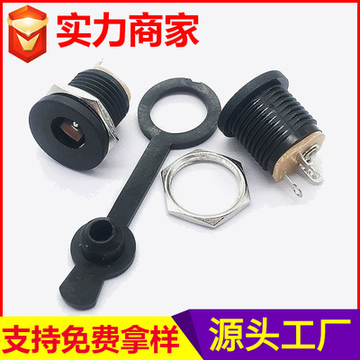 电器DC-022电源插座 充电电源dc接口插口 惠州玩具DC连接器母座厂|ms