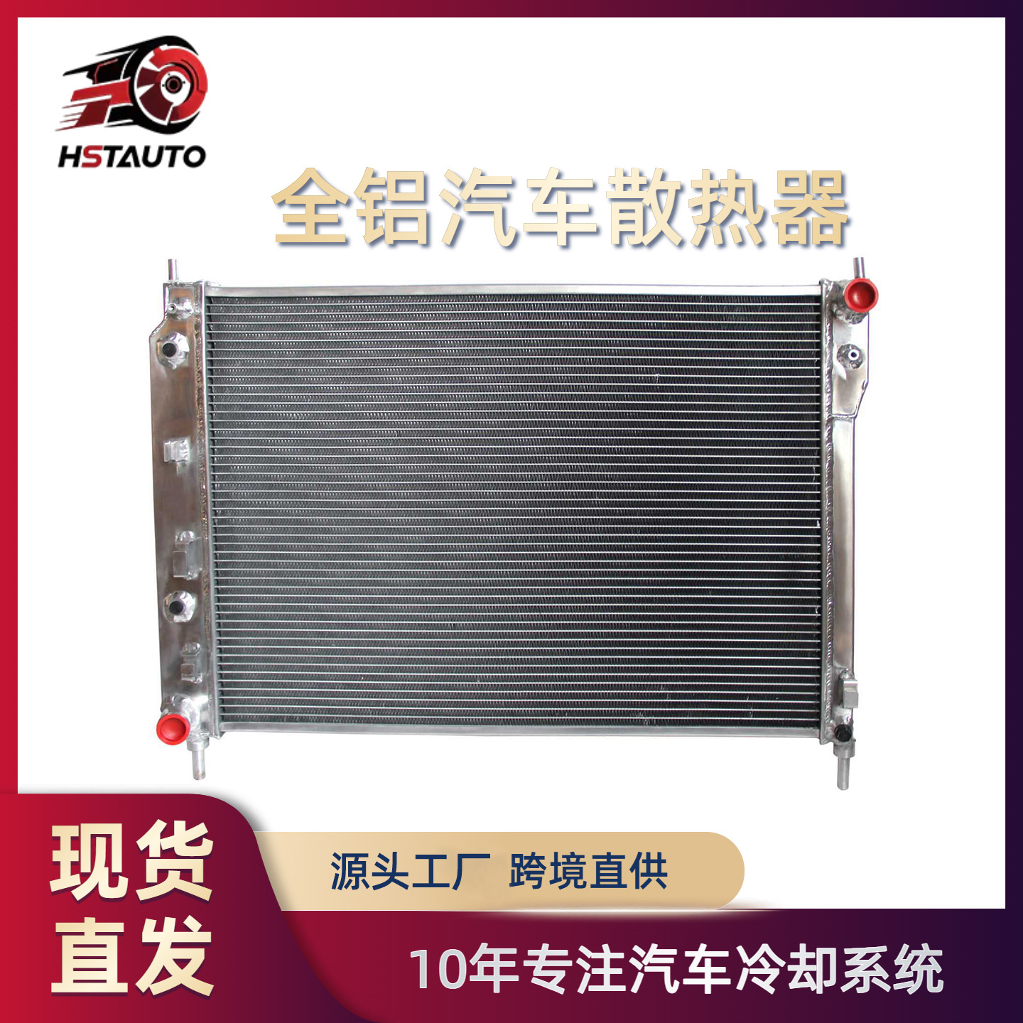 适用车型雪佛兰Chevrolet Captiva 08-15汽车全铝散热器