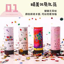 diy手拧礼炮混色星星爱心生日小礼炮手工小朋友氛围手持礼花厂家