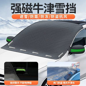 Car Snow Shield, Snow Shield, Windshield Snow Cover, Winter Half Cover, Anti-Freeze and Anti-Frost Front Snow Shield