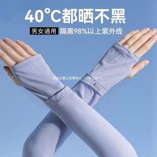 Sun Protection Sleeves for Women, Ice Sleeves, Summer Loose Sun Protection Sleeves, Anti-Uv Ice Silk Sleeves, Cycling and Driving Gloves